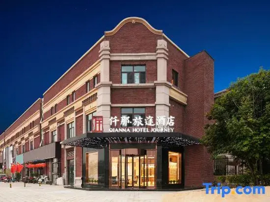 QIANNA HOTEL JOURNEY (Kaifeng Museum Wanda Plaza)
