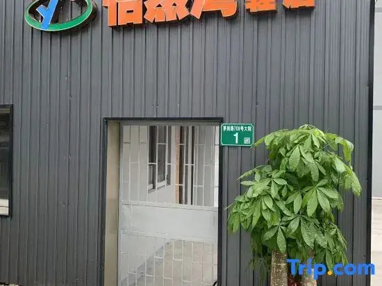 YIRANWAN (Tianhe Zhucun Subway Station Store, Guangzhou Olympic Sports Center)