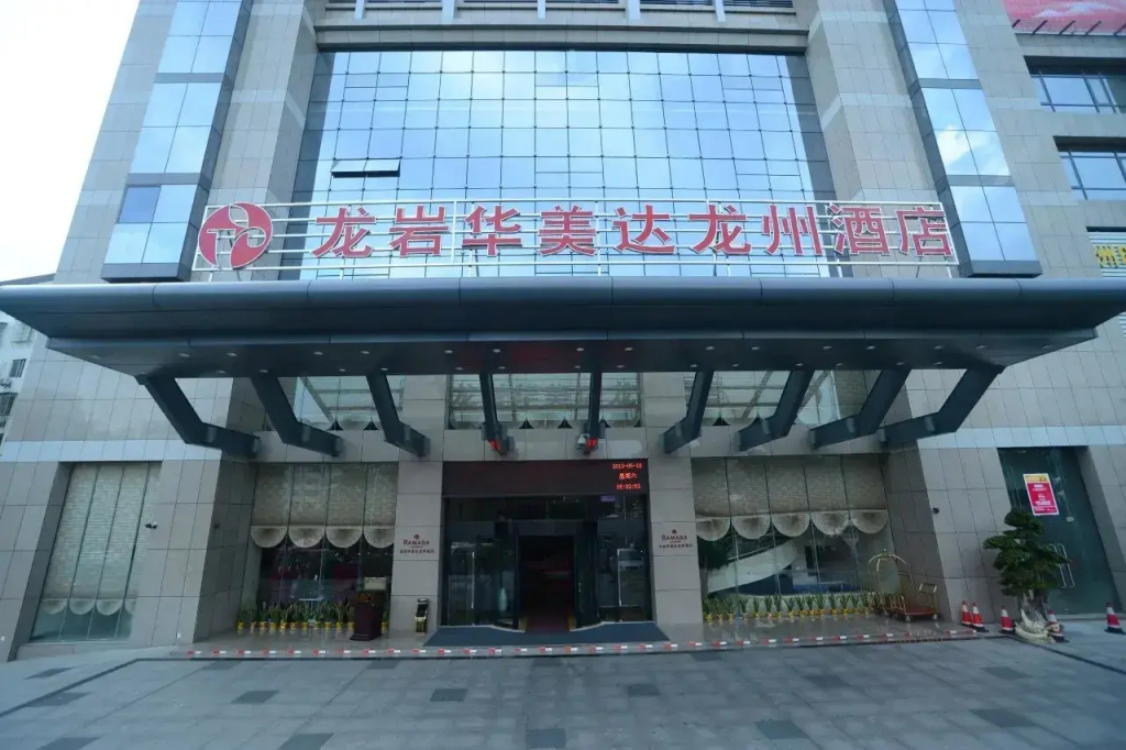 Ramada Longyan