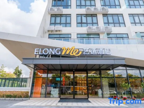 Elong ME Hotel (Zhuhai North Railway Station Changyuan Science and Technology Park) in Zhuhai