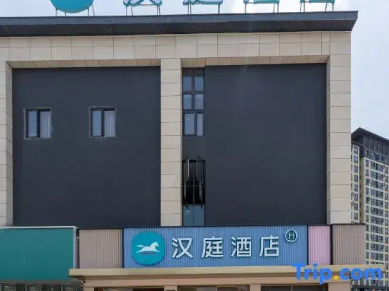 HanTing Hotel (Minhou Jingxi Houyu Subway Station)