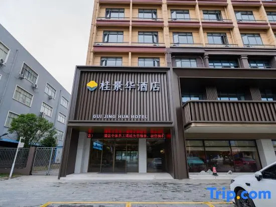 Guijinghua Hotel (Guilin High-Speed Railway North Station)