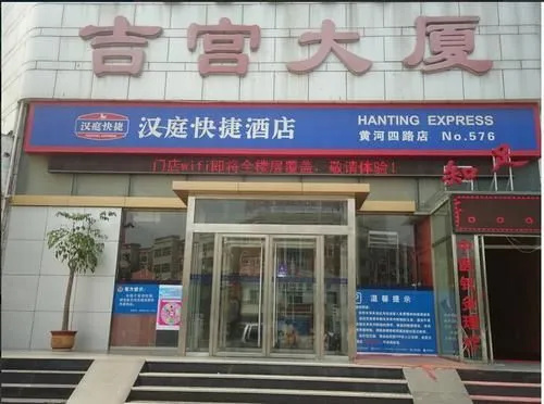 Hanting Hotel Binzhou hundred Tower