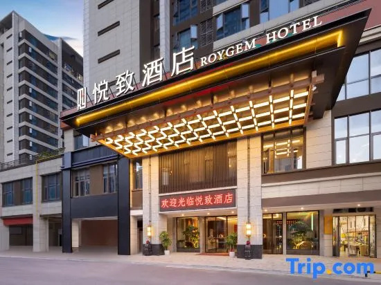 ROYGEM Hotel (West Meixi Lake Metro Station, Changsha)