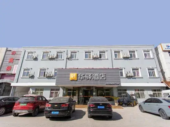 Huayi Hotel(Tianjin Dongli Development Zone National Convention and Exhibition Center Store)