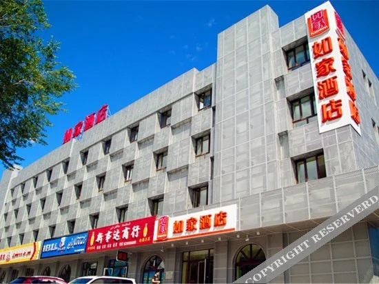 Home Inn Karamay Tianshan Road