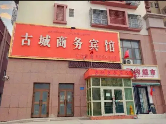 Ruoqi Ancient City Business Hotel