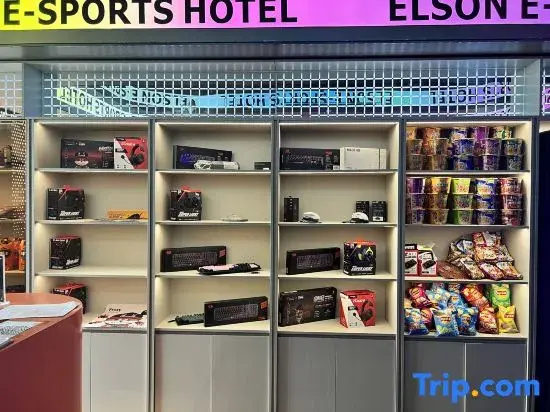Aiersen E-sports Homestay