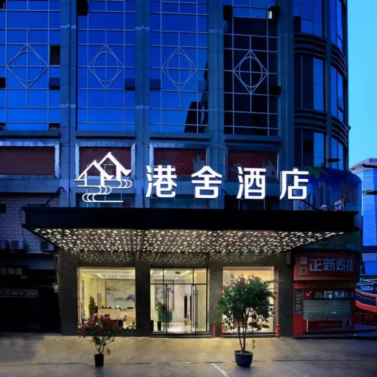 Guilin Gangshe Hotel Xiangshan Park