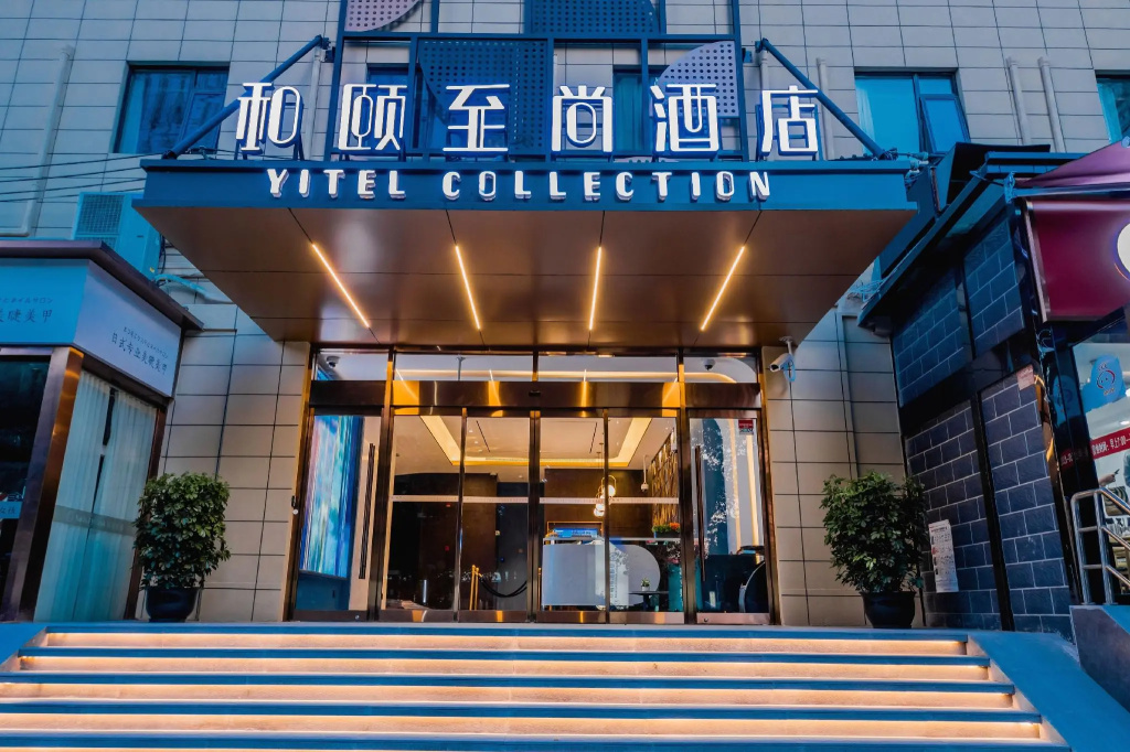 Yitel Shanghai Zhangjiang High Technology Park