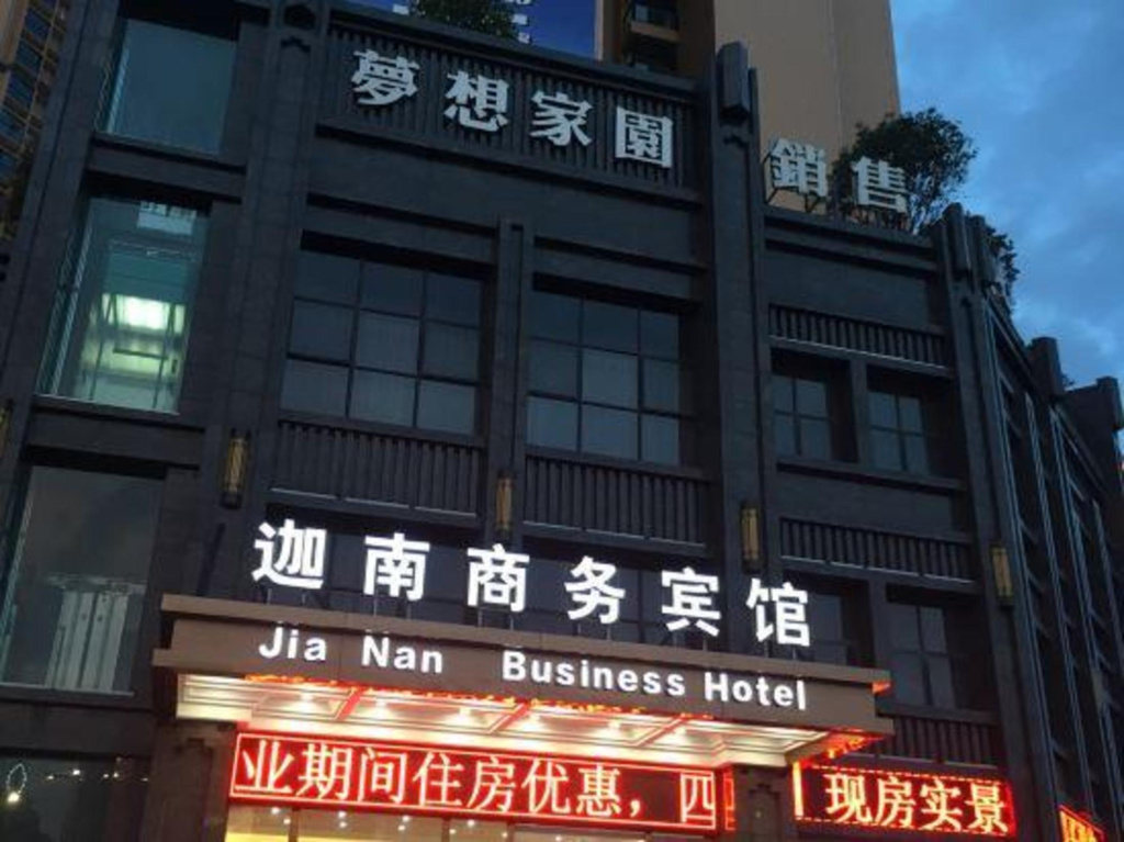 Jianan Business Hotel
