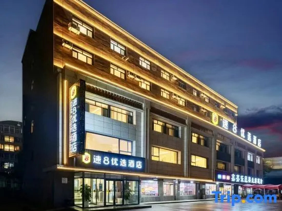 8 Hotel (Shenyang Heavy Industry South Street Branch)