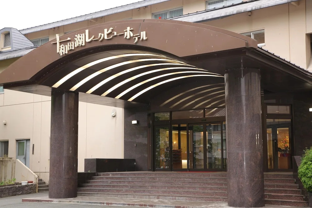 Towadako Lakeview Hotel