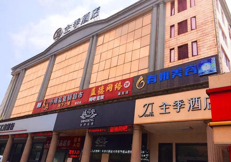 Ji Hotel Shanghai Jiading Qinghe Road - Chambres