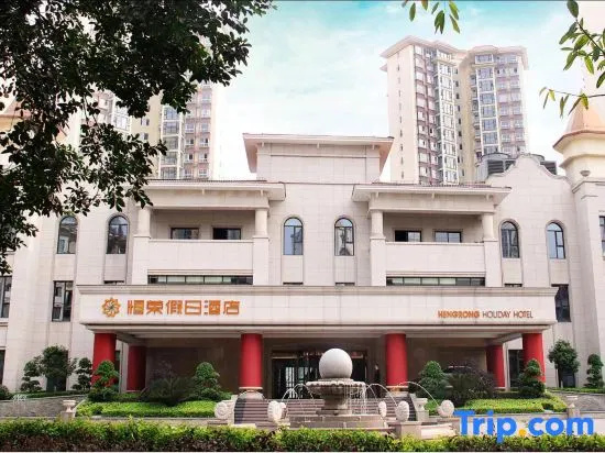 Hengrong Holiday Hotel