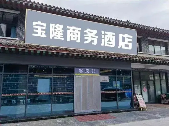 Hualu Select Hotel (Southern Wofo Temple Branch)