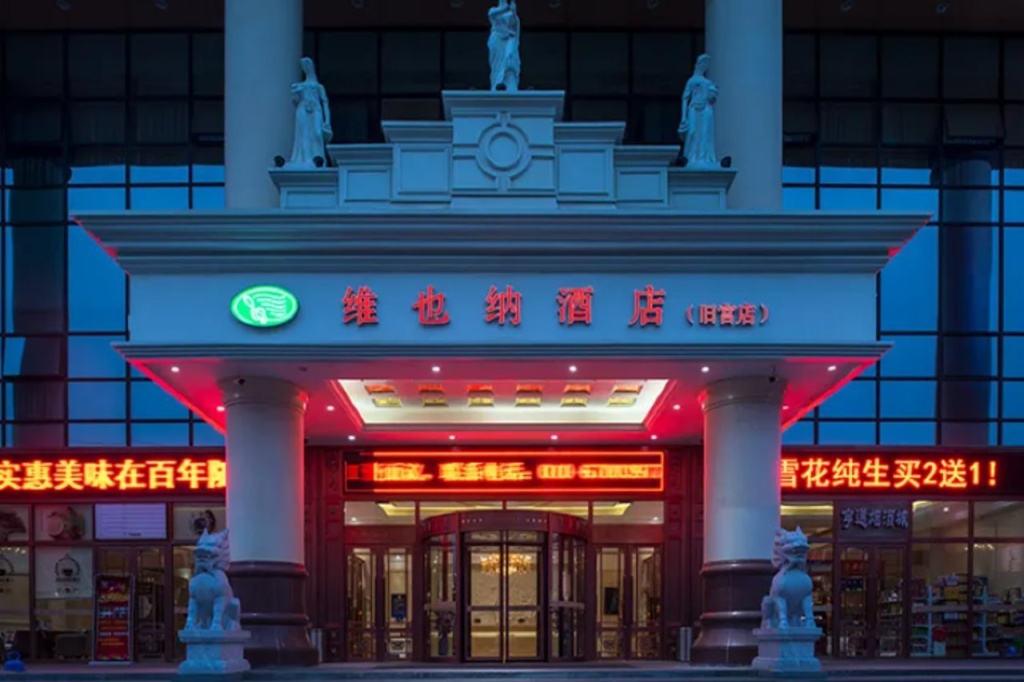 Vienna Hotel (Beijing Jiugong Metro Station) — фото