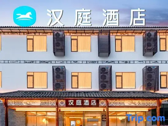 HanTing Hotel (Dali Xizhou Ancient Town)