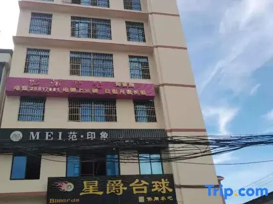 Dongfang Yihai Shiguang Inn