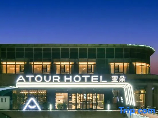 Atour Hotel (Beijing Chaoyang Wangjing SOHO)