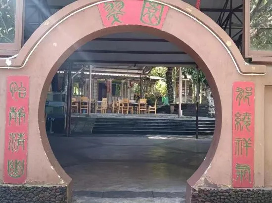Haikou Volcano Village Farmhouse in Haikou