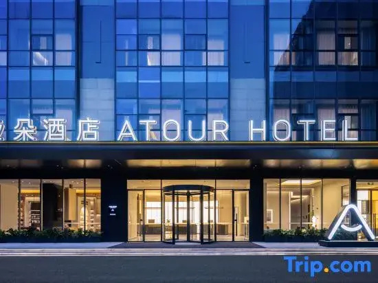 Atour Hotel, Fucheng Wanda Plaza, Mianyang High speed Railway Station