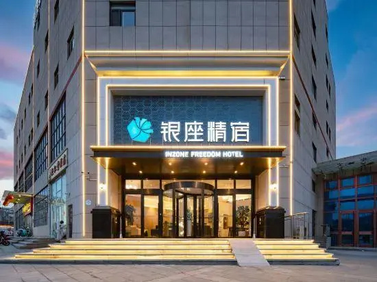 Ginza Jing Su (Zoucheng People's Square Tieshan Park Branch)