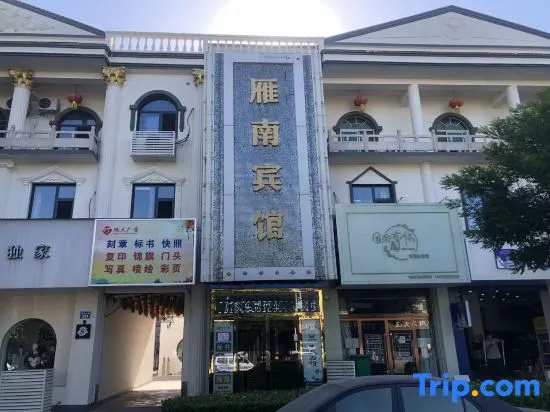 Baiyangdian Weinan Hotel