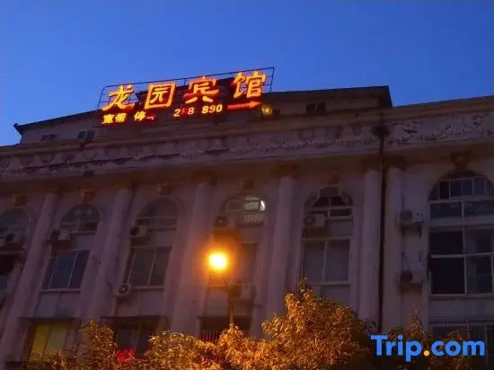 Guang'an Longyuan Hotel
