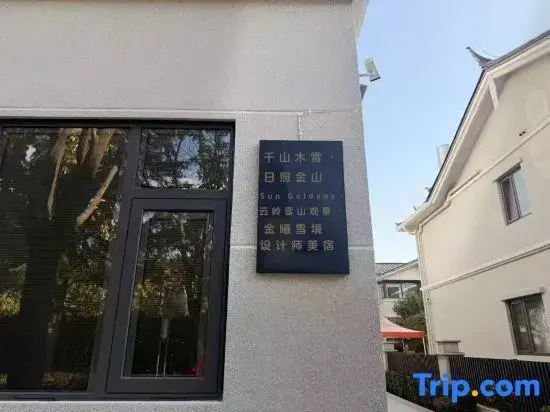 Qianshan Muxue · Sun Goldens · Yulong Snow Mountain View · Golden Snowscape Designer Lodge