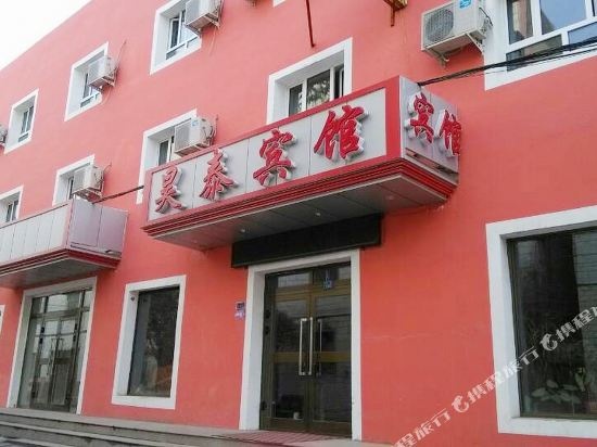 Hao Tai Inn