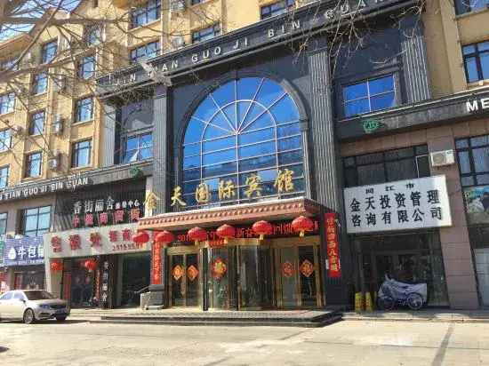 Jintian International Hotel