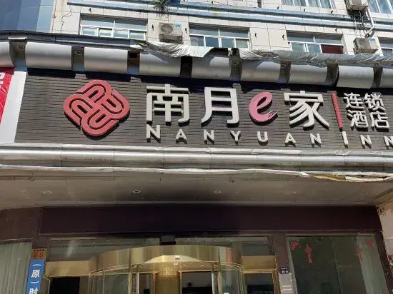 Yuejia Hotel (Chuancheng South Road)