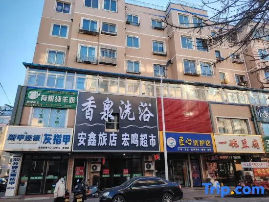 Anxin Hotel