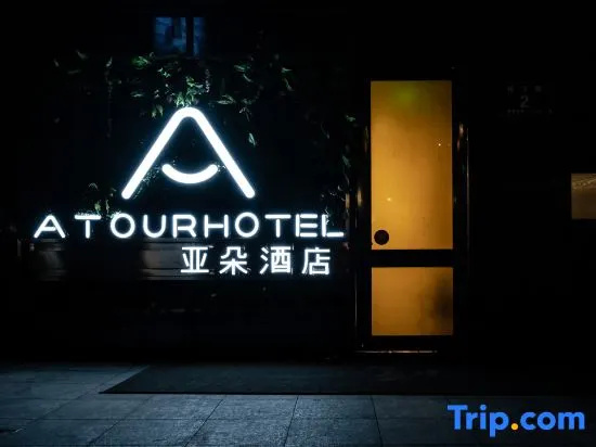 Atour Hotel Hangzhou Qianjiang New City Qianjiang Road - Général