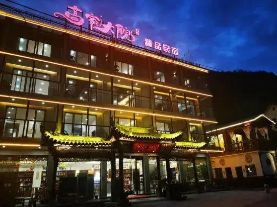 Jing County Gaojia courtyard boutique home stay