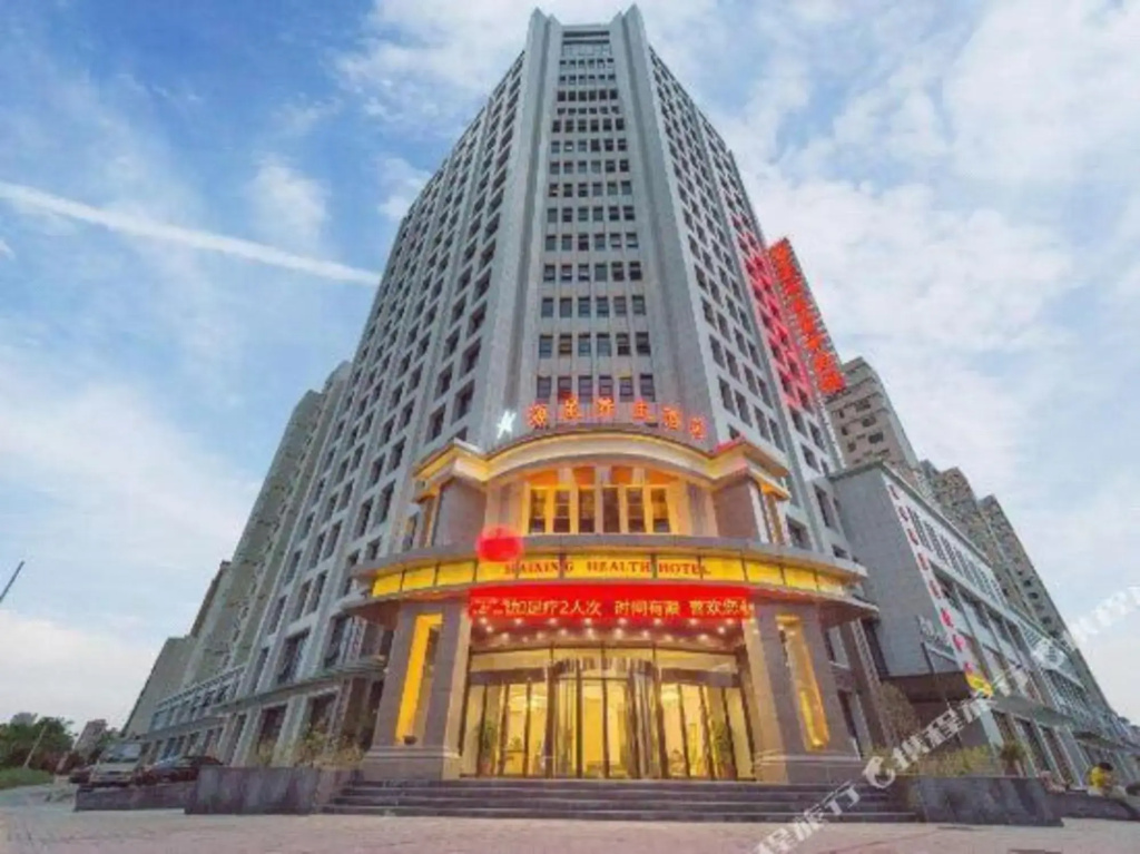 Xinxiang Haixing International Hotel