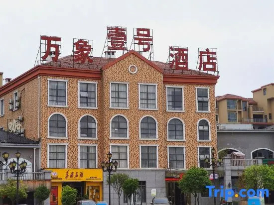 Vientiane No.1 Hotel