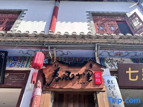 Jianshui Spring Breeze Inn(Ancient Town Confucian Temple Branch)
