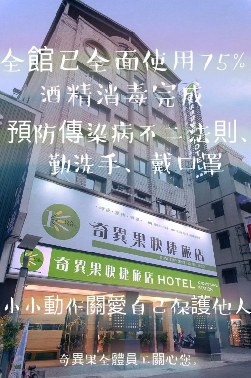 Kiwi Express Hotel - Kaohsiung Station - Chambres