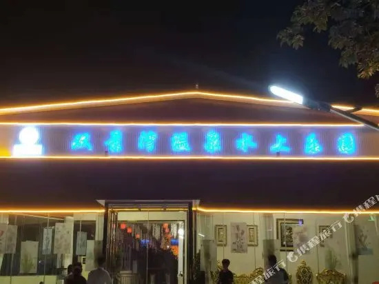 Zhenzhudao Hot Spring Resort