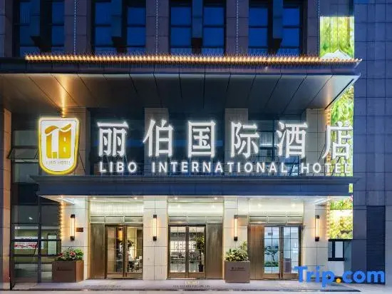 Libo International Hotel (Lu'an Wanda Plaza Branch)