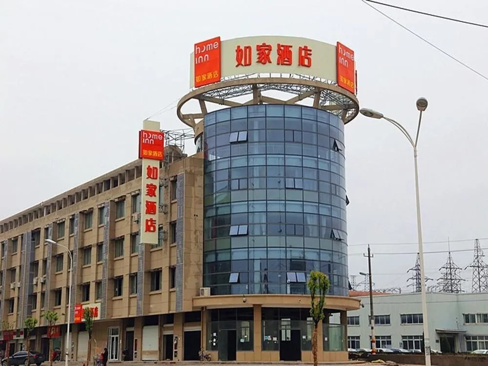Home Inn Zhenjiang Jiangsu University