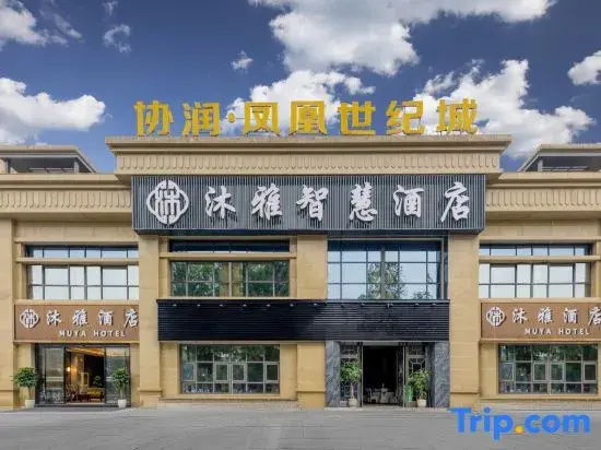 Yongchuan Muya Smart Hotel