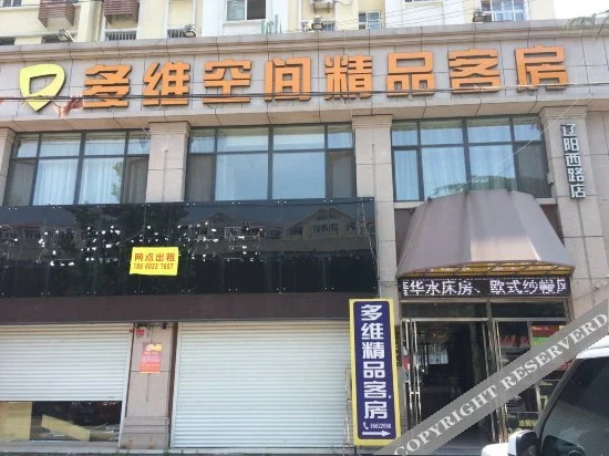 Duowei Boutique Hotel Qingdao Liaoyang West Road