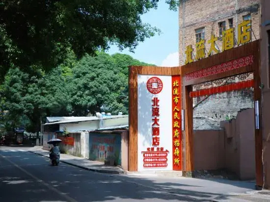 Beiliu Grand Hotel (Guijiang Pearl Pedestrian Street)
