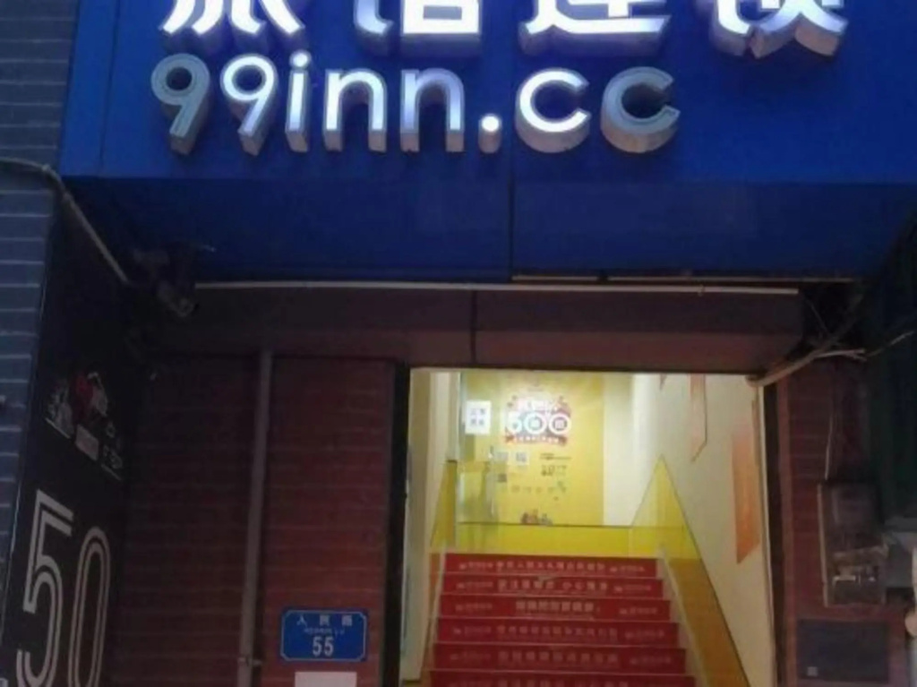 99 Inn Chongqing Renmin Hall