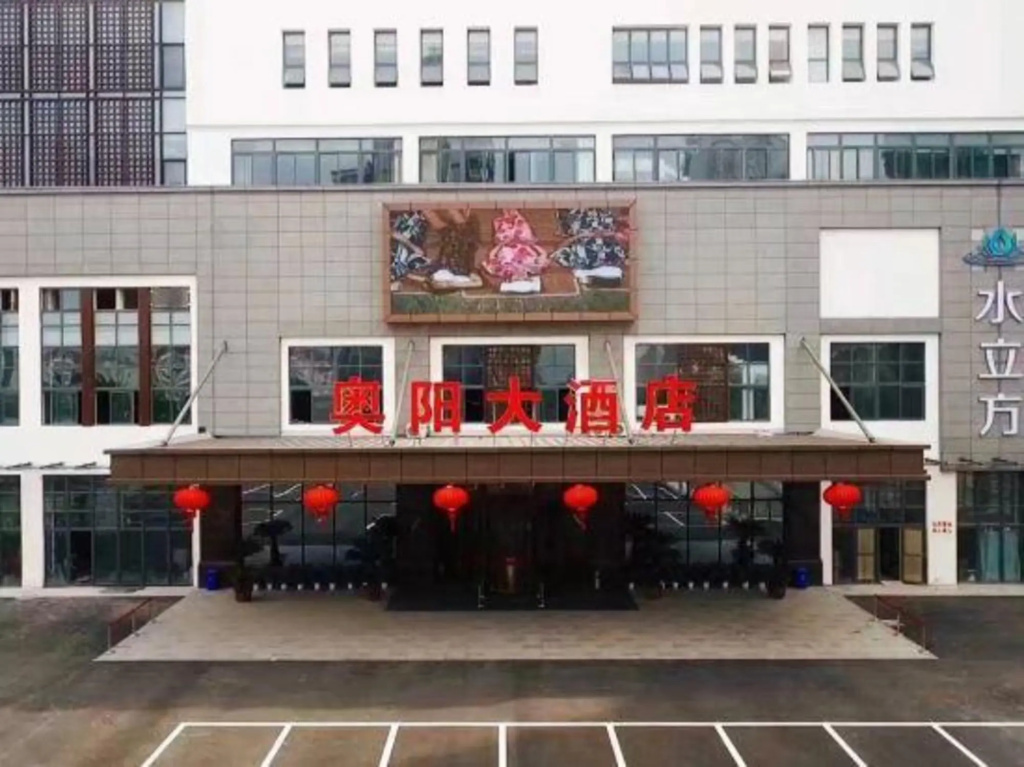 Aoyang Hotel