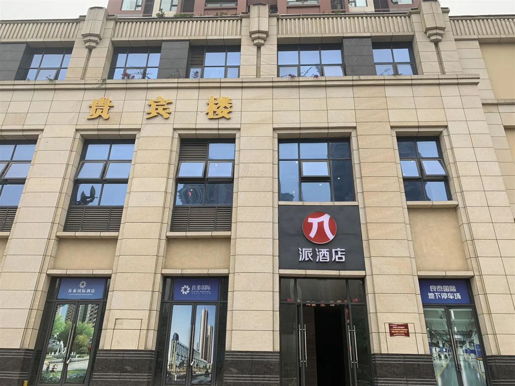 Pai Hotel Guang'an Huaying Center