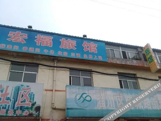 Hongfu Inn Zibo
